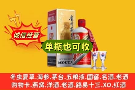 菏泽鄄城县回收茅台酒