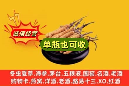 菏泽鄄城县回收虫草